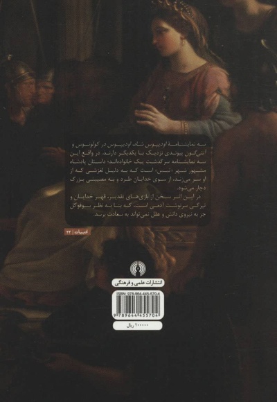 سه نمایشنامه